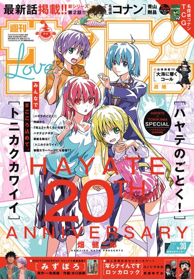 ハヤテのごとく！ 直筆サイン入り複製原画 （アニメ ハヤテの
