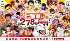 アオアシ 最新刊（次は39巻）の発売日をメールでお知らせ
