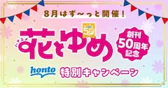 電子書籍版 スキップ・ビート! 最新刊の発売日をメールで