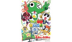 ケロロ軍曹 最新刊の発売日をメールでお知らせ【コミックの発売