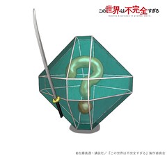 この世界は不完全すぎる 最新刊の発売日をメールでお知らせ