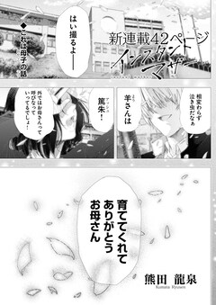 松森正の新刊発売日の一覧【ベルアラート】