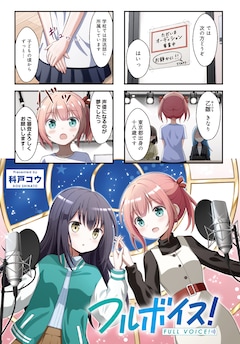 キルミーベイベー 最新刊の発売日をメールでお知らせ【コミック