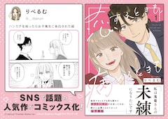 恋するときも、病めるときも 最新刊の発売日をメールでお知らせ