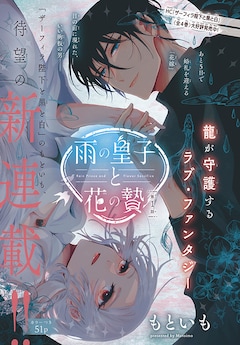 スキップ・ビート! 最新刊の発売日をメールでお知らせ【コミック