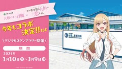 その着せ替え人形は恋をする 最新刊の発売日をメールでお知らせ