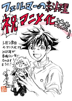 アオアシ 最新刊（次は39巻）の発売日をメールでお知らせ