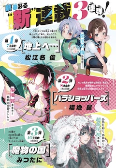 史上最強の弟子ケンイチ 61巻 完結【コミックの発売日を通知する