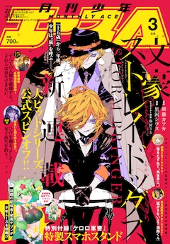 ひげを剃る。そして女子高生を拾う。 最新刊の発売日をメールで