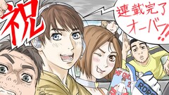 MFゴースト 最新刊の発売日をメールでお知らせ【コミックの発売