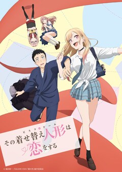 その着せ替え人形は恋をする 最新刊の発売日をメールでお知らせ