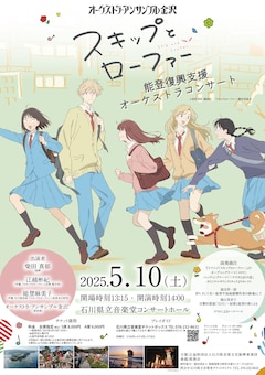 スキップとローファー 最新刊の発売日をメールでお知らせ