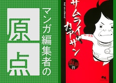 ハイパーミディ 中島ハルコ 4巻 完結【コミックの発売日を通知