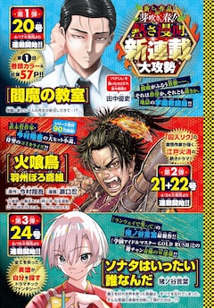電子書籍版 魔入りました!入間くん if Episode of 魔フィア 最