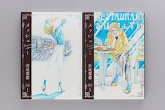 萩尾望都の新刊発売日の一覧【ベルアラート】 萩尾望都の新刊発売日の一覧【ベルアラート】