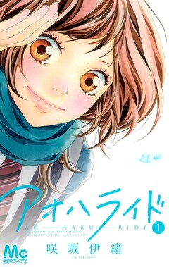 Amazon.co.jp: アオハライド コミック 全13巻セット 新品セット : 本