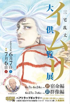 送料無料 イムリ 26　三宅 乱丈 入手困難　レア　最終巻　初版　14年連載 送料無料 イムリ 26 三宅 乱丈 入手困難 レア 最終巻 初版 14年連載