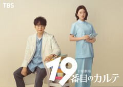 19番目のカルテ　1〜11巻 19番目のカルテ 徳重晃の問診 10巻【特典イラスト付き】 (ゼノン