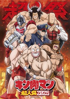 電子書籍版 キン肉マン 最新刊の発売日をメールでお知らせ