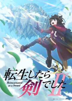 ☀️ 最新刊付き 転生したら剣でした 全巻 ☀️ 新品]転生したら剣でした (1-17巻 最新刊) 全巻セット : 漫画