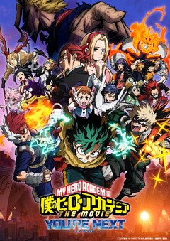 僕のヒーローアカデミア　1-26＋R 最新刊迄と　おまけ付き 僕のヒーローアカデミア 1-26＋R 最新刊迄と おまけ付き｜漫画