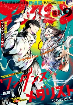 ワンダンス 最新刊の発売日をメールでお知らせ【コミックの発売